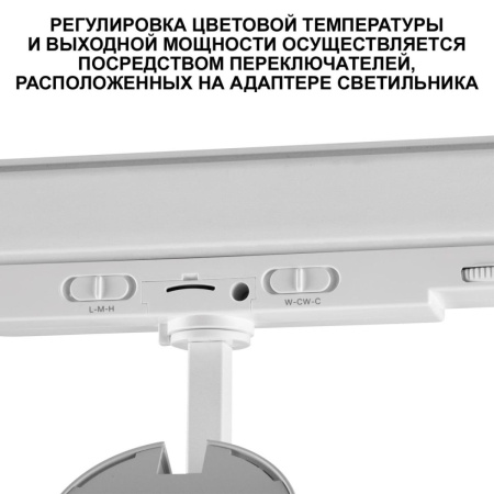 Трековый трехфазный светильник Novotech Port Nail 359585