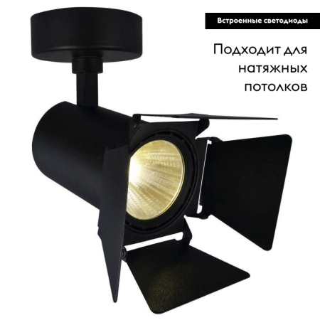 Светодиодный спот Arte Lamp Track Lights A6709AP-1BK