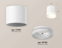 Комплект потолочного светильника Ambrella light Techno Spot XS (C7401, N7165) XS7401044