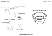 Встраиваемый светильник Crystal Lux CLT 081C WH-GO