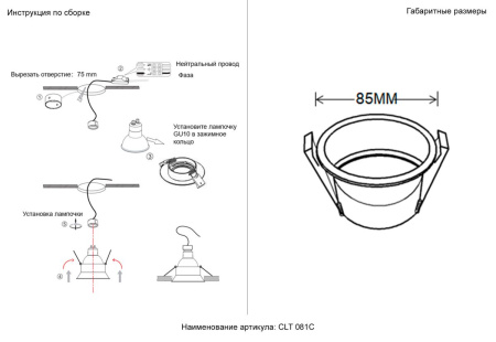 Встраиваемый светильник Crystal Lux CLT 081C WH-GO