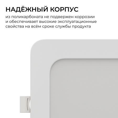 Встраиваемая светодиодная панель Apeyron 3 ССT 06-167