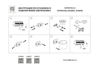 Настенный светильник Lightstar Rullo 204690
