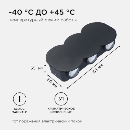 Уличный настенный светильник Apeyron 31-05