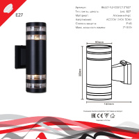 Уличный настенный светильник Reluce 86227-9.2-002CT 2*E27 BK