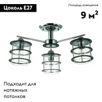 Потолочная люстра Lumion Rotondum 3504/3C