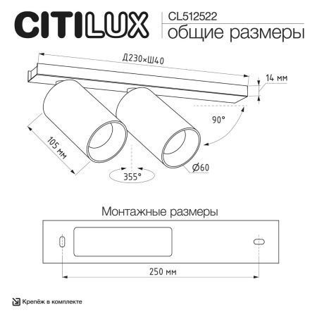 Спот Citilux Axel CL512522