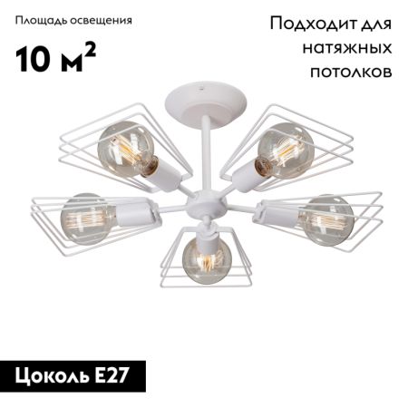 Потолочная люстра Vitaluce V4378-0/5PL
