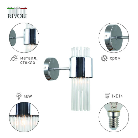 Бра Rivoli Deborah 3148-401 Б0055530