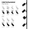 Трековый однофазный светильник Apeyron 16-78
