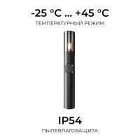 Ландшафтный светильник Apeyron Haze 11-220