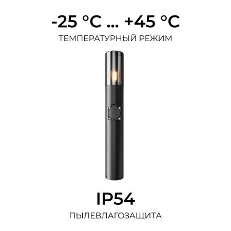 Ландшафтный светильник Apeyron Haze 11-220