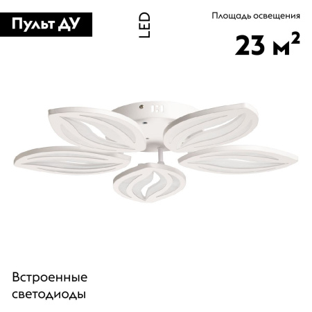 Потолочная люстра De Markt Мадлен 424018405