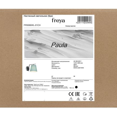 Бра Freya Paula FR5066WL-01CH