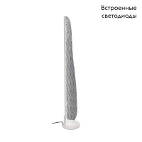 Торшер Mantra Bianca 7838