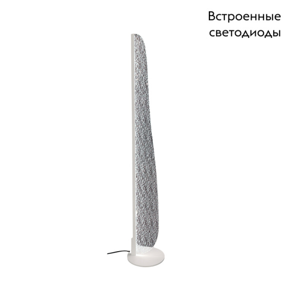 Торшер Mantra Bianca 7838