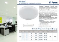 Встраиваемый светильник Feron AL509 41212