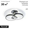 Потолочная люстра Escada Module 10235/4LED ROUND
