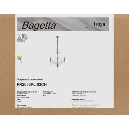 Люстра Freya Bagetta FR2053PL-03CH