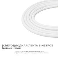 Светодиодная лента для бани и сауны Apeyron 5м 24В СТ 14,4Вт/м smd2835 120д/м IP68 900Лм/м 3000К 00-323