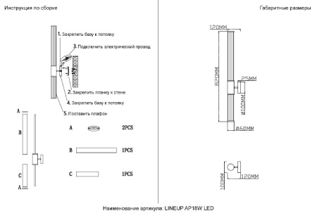 Настенный светильник Crystal Lux LINEUP AP18W LED BRASS