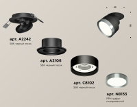 Спот Ambrella Light Techno Spot XM8102504 (A2242, A2106, C8102, N8133)