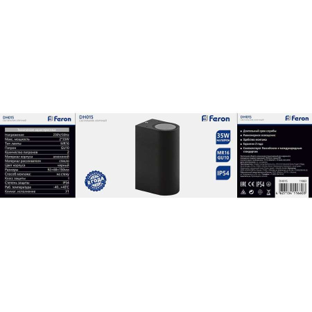 Уличный настенный светильник Feron DH015 11883