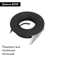 Встраиваемый светильник Mantra Basico GU10 7743