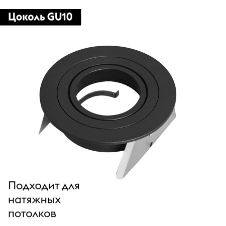 Встраиваемый светильник Mantra Basico GU10 7743