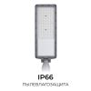 Уличный консольный светильник Apeyron 29-16
