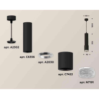 Комплект подвесного светильника Ambrella light Techno Spot XP7422001 SBK/CL черный песок/прозрачный (A2302, C6356, A2030, C7422, N7191)