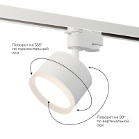 Трековый однофазный светильник Apeyron 16-89
