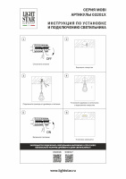 Встраиваемый светильник Lightstar Mobi 032017