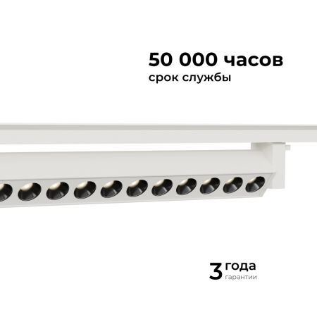Трековый однофазный светильник Apeyron 25-15