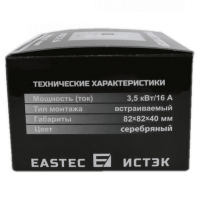 Терморегулятор для теплого пола Eastec E-34 серебро