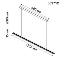 Линейный подвесной светильник Novotech Ledo Monile 359712