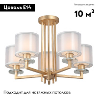 Потолочная люстра Vitaluce V3069-8/5PL