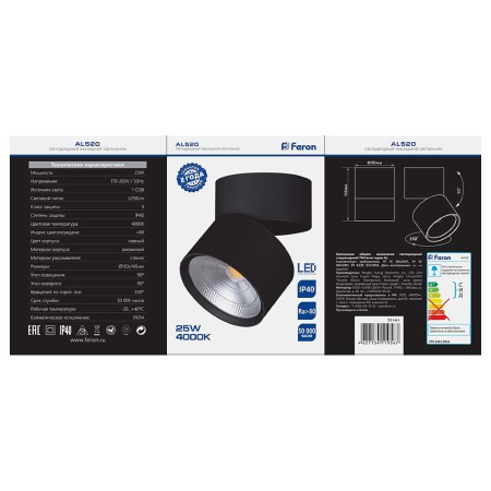 Светодиодный спот Feron AL520 32464