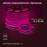 Светодиодный неон двухсторонний Apeyron 220В 6Вт/м smd2835 108д/м IP65 150Лм/м 50м розовый 10-210