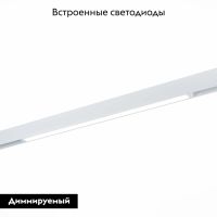 Трековый магнитный светильник ST Luce Skyline 220 ST657.596.40