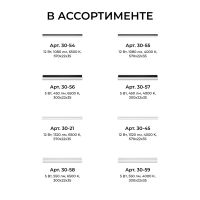 Линейный накладной светильник Apeyron 30-57