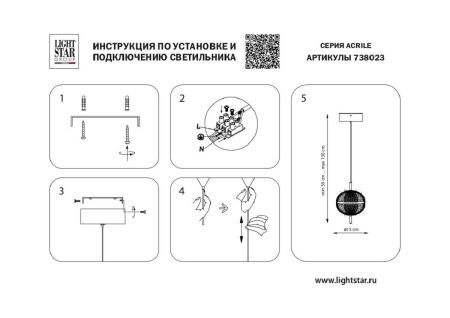 Подвесной светодиодный светильник Lightstar Acrile 738023