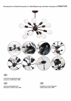 Потолочная люстра Vitaluce V3865/12PL