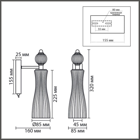 Бра Lumion Neoclassi Emily 8268/1W