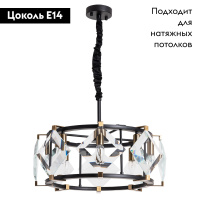 Подвесная люстра Divinare Elliot 7304/04 SP-8