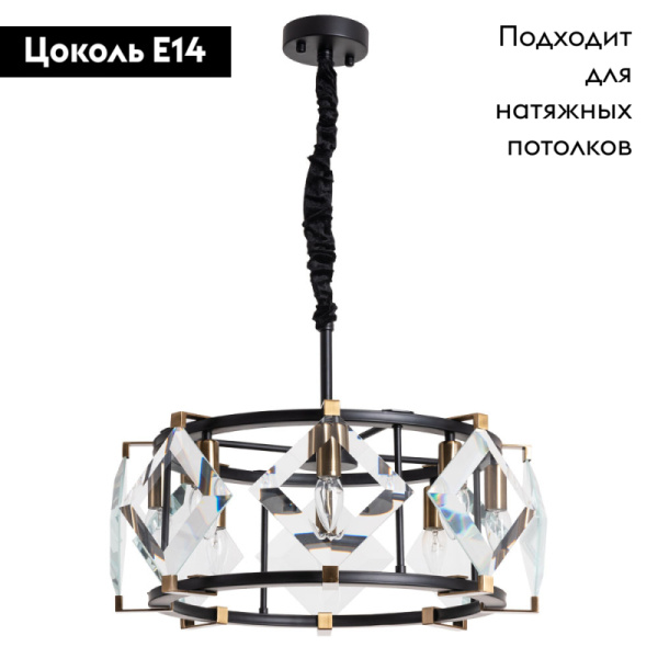 Подвесная люстра Divinare Elliot 7304/04 SP-8