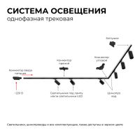 Коннектор угловой Apeyron 09-123