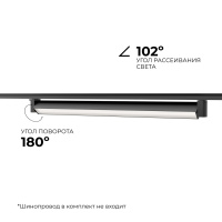 Трековый однофазный светильник Apeyron 25-14