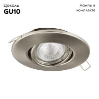 Встраиваемый светодиодный светильник Eglo Peneto 1 95898