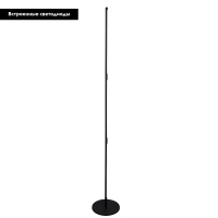 Торшер Mantra 6736